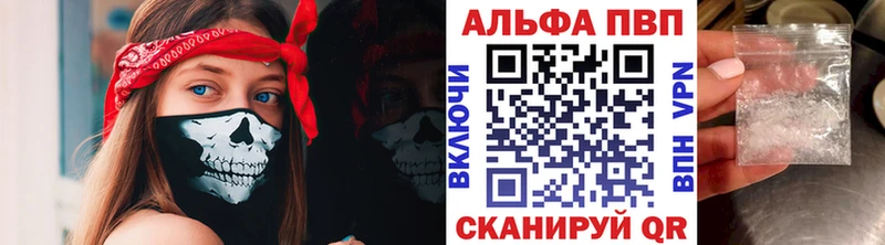 Купить закладки  Магас  APVP Crystall 