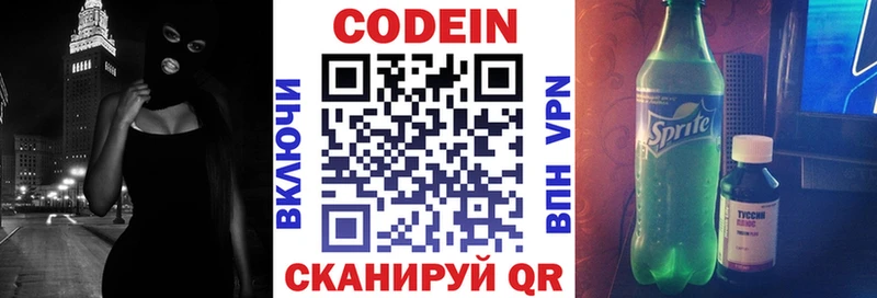Кодеин напиток Lean (лин)  Купить  Магас 