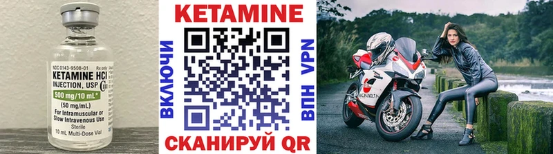 Купить  Магас  КЕТАМИН VHQ 