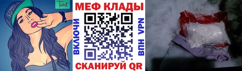 Купить где  Магас  МЕФ мяу мяу 