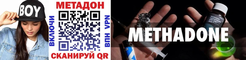МЕТАДОН VHQ  Купить закладки  Магас 