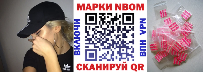 Купить  Магас  Марки N-bome 1500мкг 